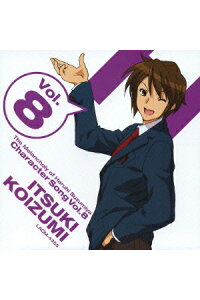 楽天ブックス 涼宮ハルヒの憂鬱 キャラクターソングvol 8 古泉一樹 小野大輔 Cd 楽天ブックス 涼宮ハルヒの憂鬱 キャラクターソングvol 8 古泉一樹 小野大輔 Cd